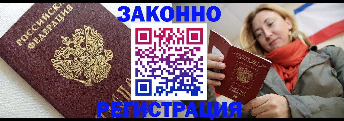 временная регистрация госуслуги в Комсомольске-на-Амуре