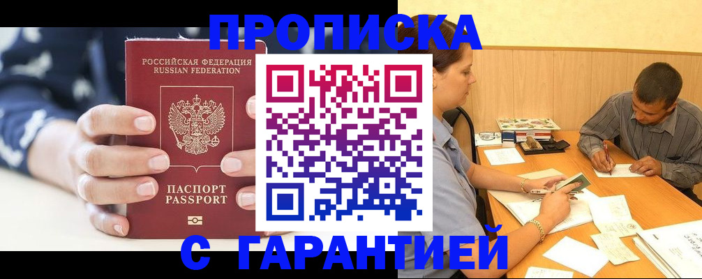 временная регистрация для всех в Комсомольске-на-Амуре