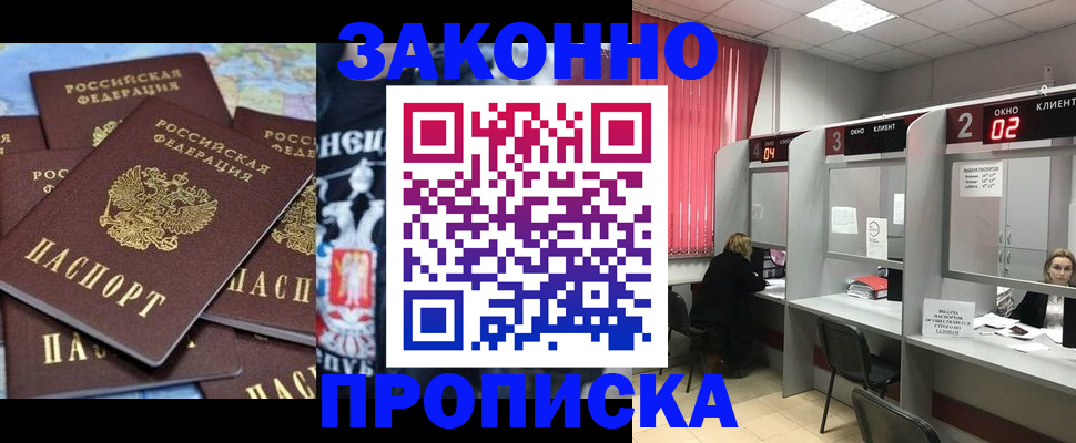 прописка поиск в Комсомольске-на-Амуре