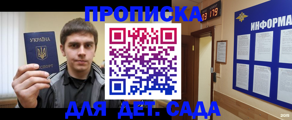 прописка паспорт в Комсомольске-на-Амуре