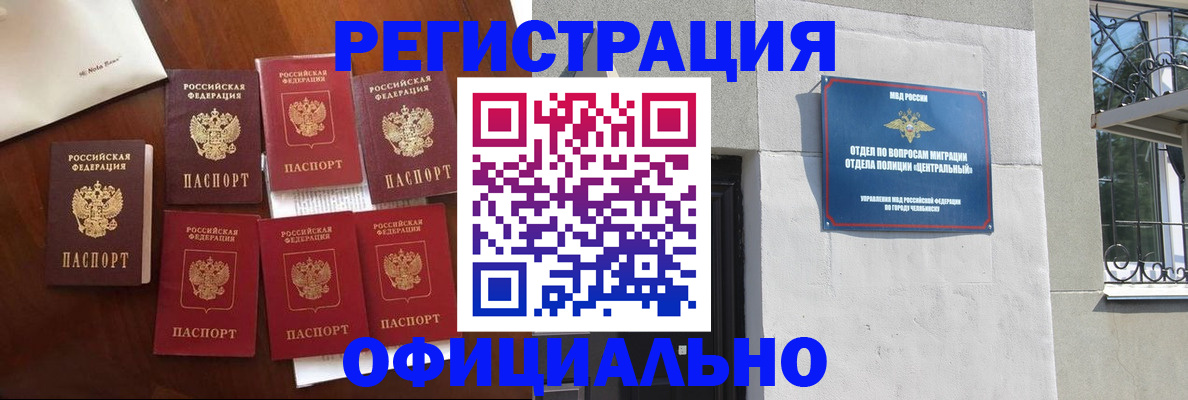 временная регистрация купить в Комсомольске-на-Амуре