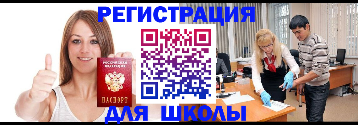 временная регистрация для всех в Комсомольске-на-Амуре